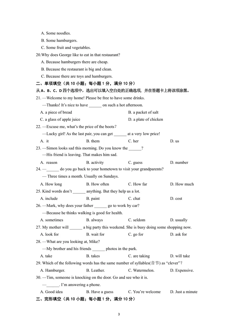 《初中英语七年级上册题库_0作业_1746404146494_初中全科目同步习题+精品试卷（7-9年级）_25秋初中英语《同步习题+精品试卷》_初中英语（译林版）试卷_《优秀作业单》_七年级》第3页预览