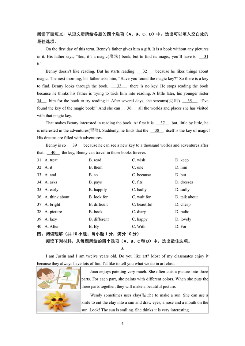 《初中英语七年级上册题库_0作业_1746404146494_初中全科目同步习题+精品试卷（7-9年级）_25秋初中英语《同步习题+精品试卷》_初中英语（译林版）试卷_《优秀作业单》_七年级》第4页预览