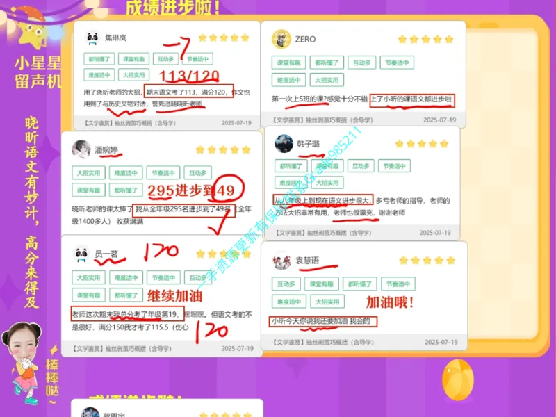 《03.课堂笔记主讲课中笔记_26初三网课_2026初三语文周立昕_2025初三秋上人文创作自主学习TY·S（2期）-周立昕_03_文学创作心语绵绵抒真情》第1页预览