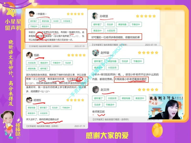 《03.课堂笔记主讲课中笔记_26初三网课_2026初三语文周立昕_2025初三秋上人文创作自主学习TY·S（2期）-周立昕_03_文学创作心语绵绵抒真情》第2页预览