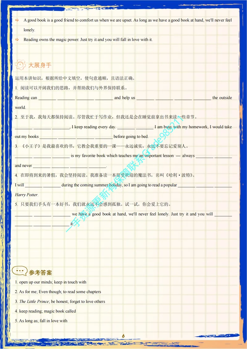 《01-01-01.2025春英语写作备考专项突破初二年级_26初三网课_2026初三英语曹雪梅_2025初三秋上双语素养自主学习·TY·S（5期）-曹雪梅_课程资料_英语专属资料_英语写作攻关》第8页预览