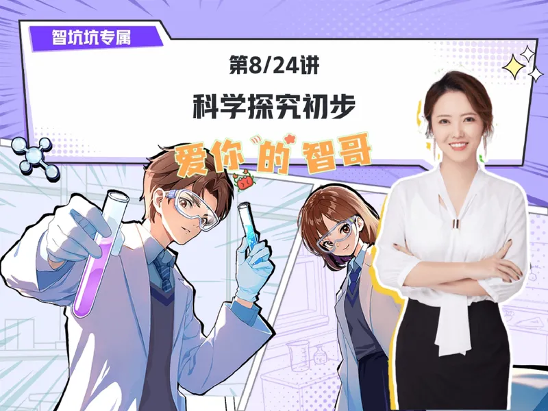 《18.课堂笔记主讲课中笔记_26初三网课_2026初三化学杨雯智_5.2.2025秋上.S班初三化学培训班（杨雯智）_课堂笔记》第1页预览