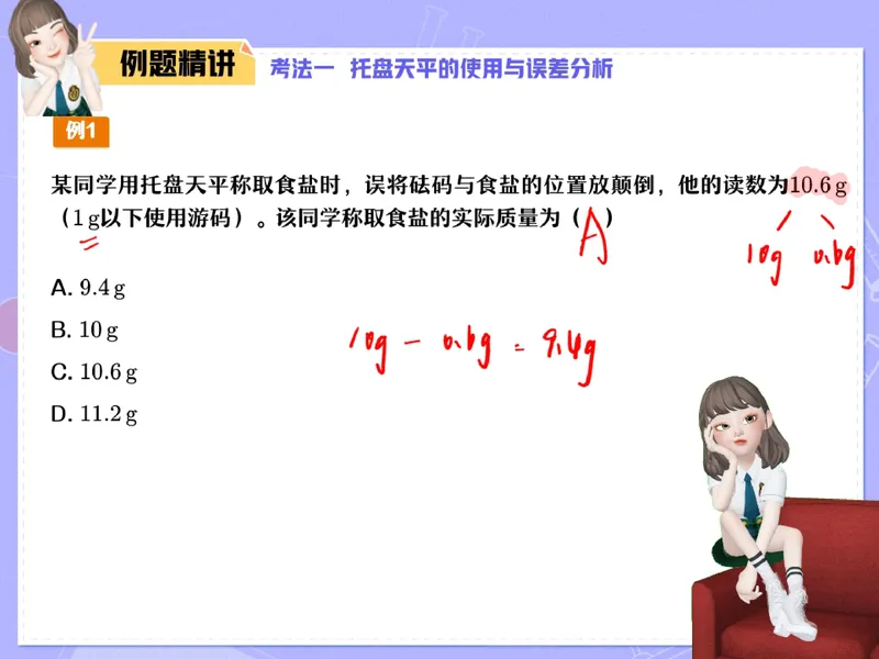 《18.课堂笔记主讲课中笔记_26初三网课_2026初三化学杨雯智_5.2.2025秋上.S班初三化学培训班（杨雯智）_课堂笔记》第3页预览