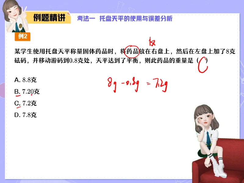 《18.课堂笔记主讲课中笔记_26初三网课_2026初三化学杨雯智_5.2.2025秋上.S班初三化学培训班（杨雯智）_课堂笔记》第4页预览