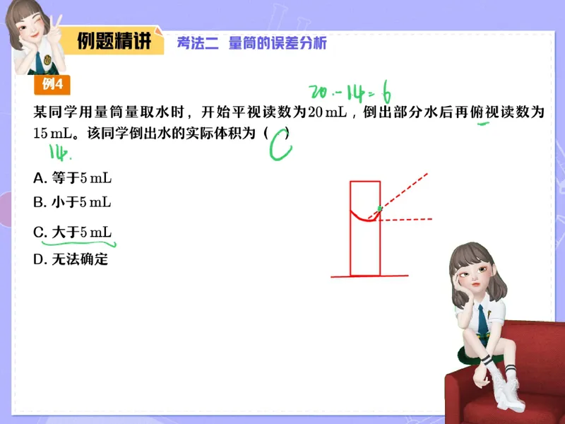 《18.课堂笔记主讲课中笔记_26初三网课_2026初三化学杨雯智_5.2.2025秋上.S班初三化学培训班（杨雯智）_课堂笔记》第6页预览