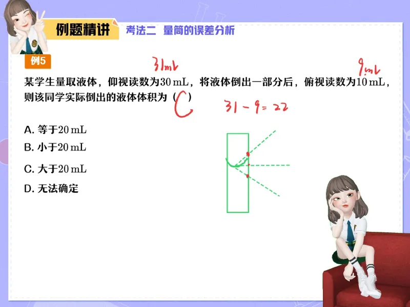 《18.课堂笔记主讲课中笔记_26初三网课_2026初三化学杨雯智_5.2.2025秋上.S班初三化学培训班（杨雯智）_课堂笔记》第7页预览