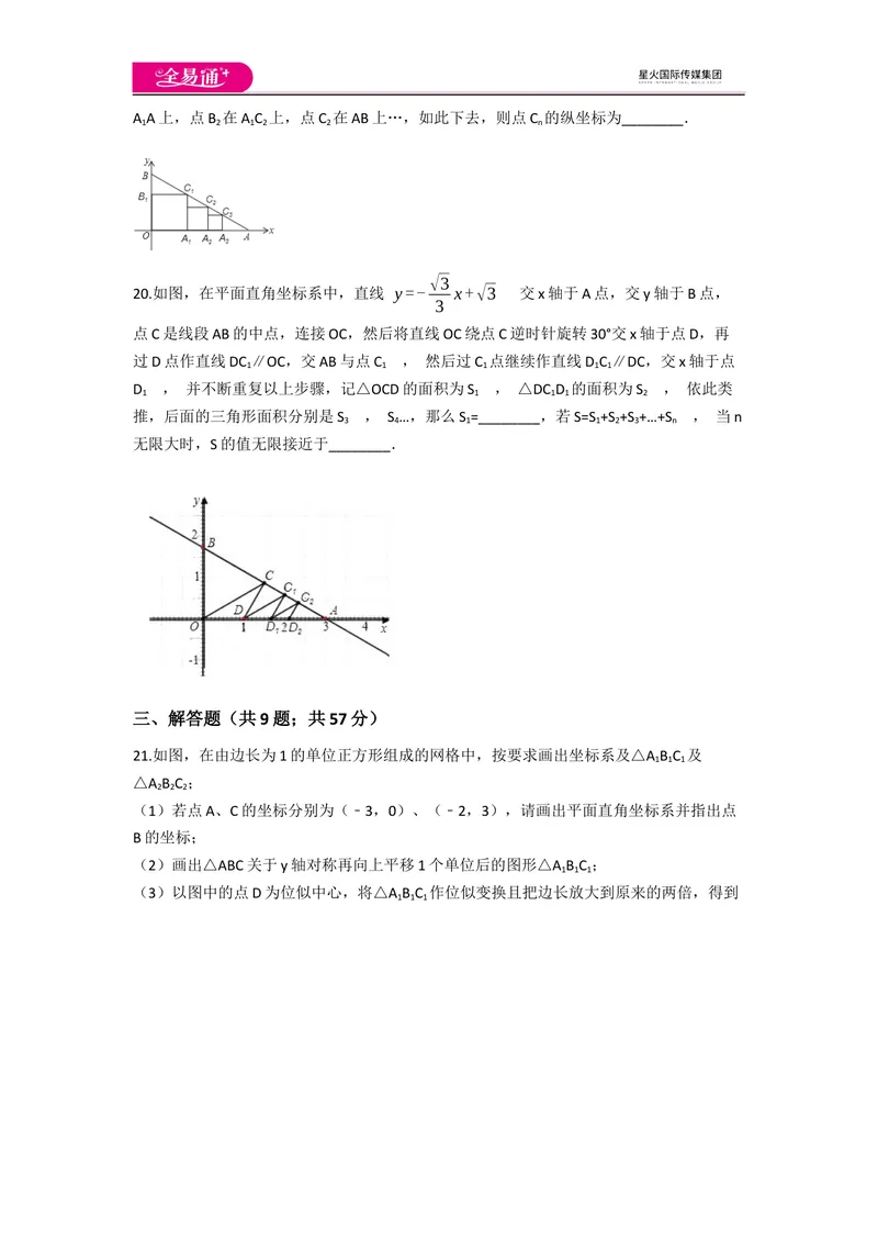 《北师大版九上期末卷（3）_初中全科目同步习题+精品试卷（7-9年级）_25秋初中数学《同步习题+精品试卷》_初中数学北师大试卷_上册_《同步试题》_同步试题资源包（9A）》第4页预览