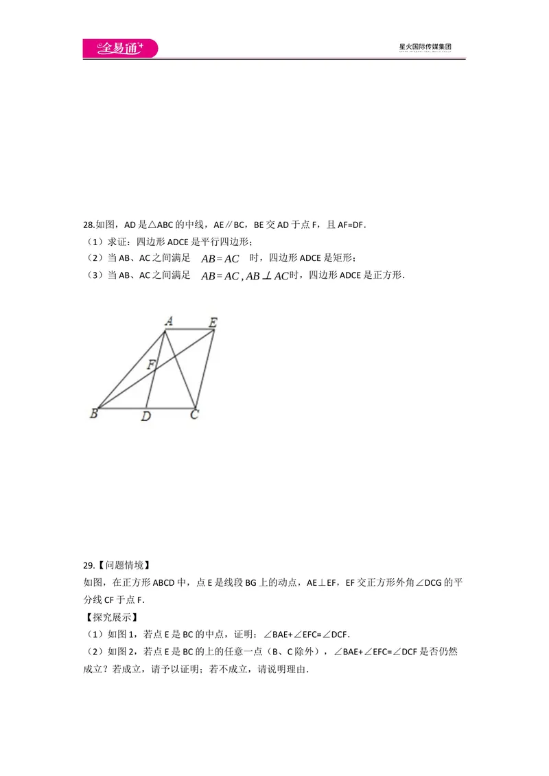 《北师大版九上期末卷（3）_初中全科目同步习题+精品试卷（7-9年级）_25秋初中数学《同步习题+精品试卷》_初中数学北师大试卷_上册_《同步试题》_同步试题资源包（9A）》第7页预览
