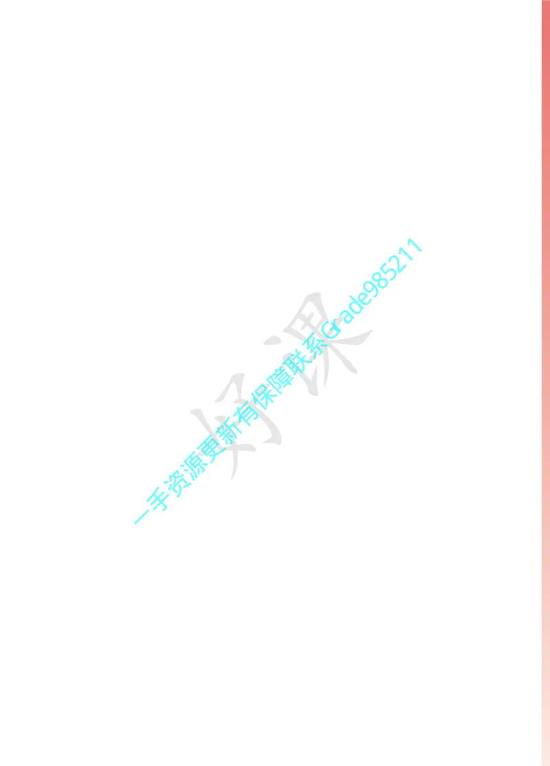《02.2025秋上初三语文躬行书札_A+班_全国通用版_26初三网课_2026初三语文周立昕_2025初三秋上人文创作自主学习TY·A+（4期）-周立昕_课程资料》第2页预览