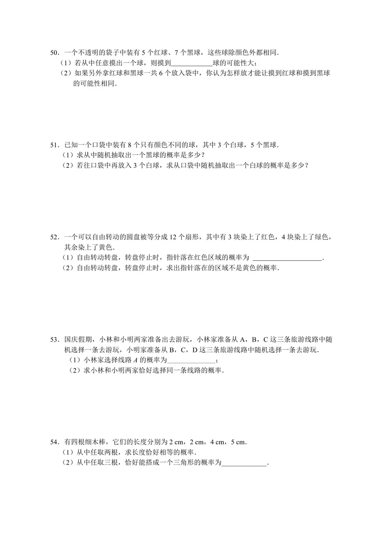 《初中数学九年级上册第25单元概率题库_0作业_初中全科目同步习题+精品试卷（7-9年级）_25秋初中数学《同步习题+精品试卷》_初中数学苏科版试卷_《优秀作业单》_九年级》第6页预览