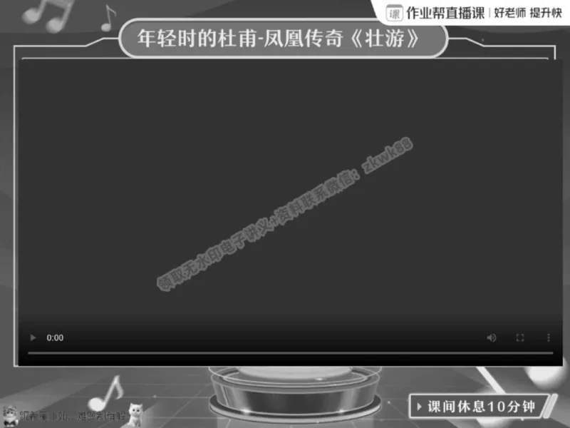 《05.课堂笔记主讲课中笔记_2025初一网课_25初一语文_25初一董俣语文（作业帮）_春季上-寒假班A+_课堂笔记》第2页预览