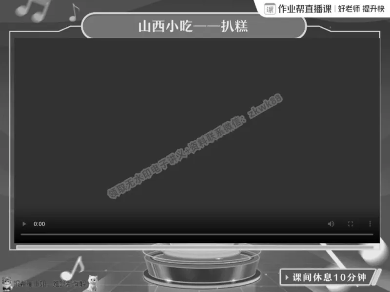 《05.课堂笔记主讲课中笔记_2025初一网课_25初一语文_25初一董俣语文（作业帮）_春季上-寒假班A+_课堂笔记》第4页预览