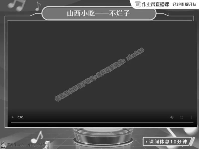 《05.课堂笔记主讲课中笔记_2025初一网课_25初一语文_25初一董俣语文（作业帮）_春季上-寒假班A+_课堂笔记》第5页预览
