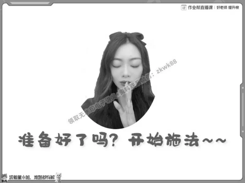 《05.课堂笔记主讲课中笔记_2025初一网课_25初一语文_25初一董俣语文（作业帮）_春季上-寒假班A+_课堂笔记》第8页预览
