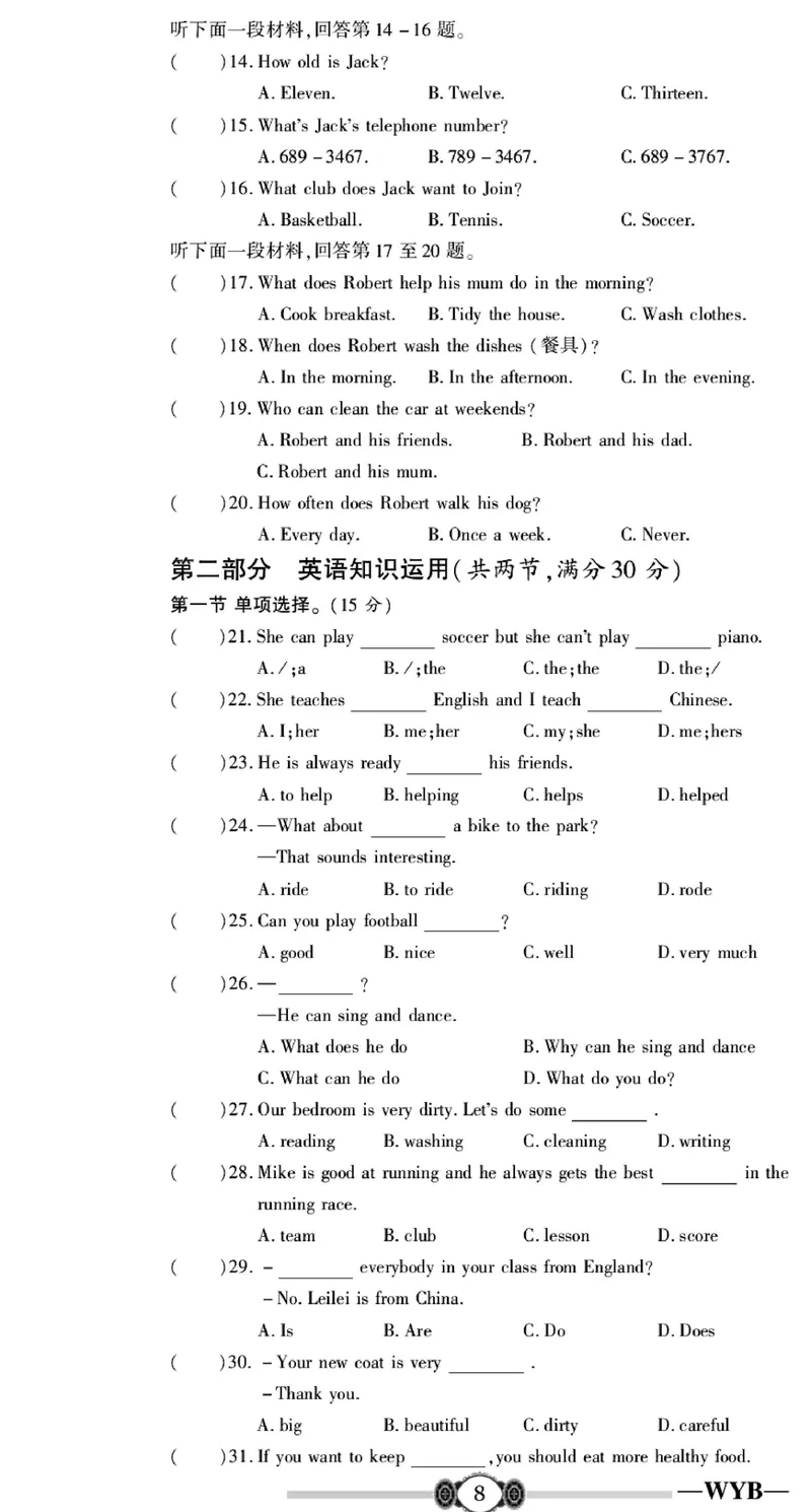 《外研版英语七年级下册同步检测卷（金榜名卷）_初中全科目同步习题+精品试卷（7-9年级）_25秋初中英语《同步习题+精品试卷》_初中英语（外研版）试卷_《金榜名卷》》第10页预览