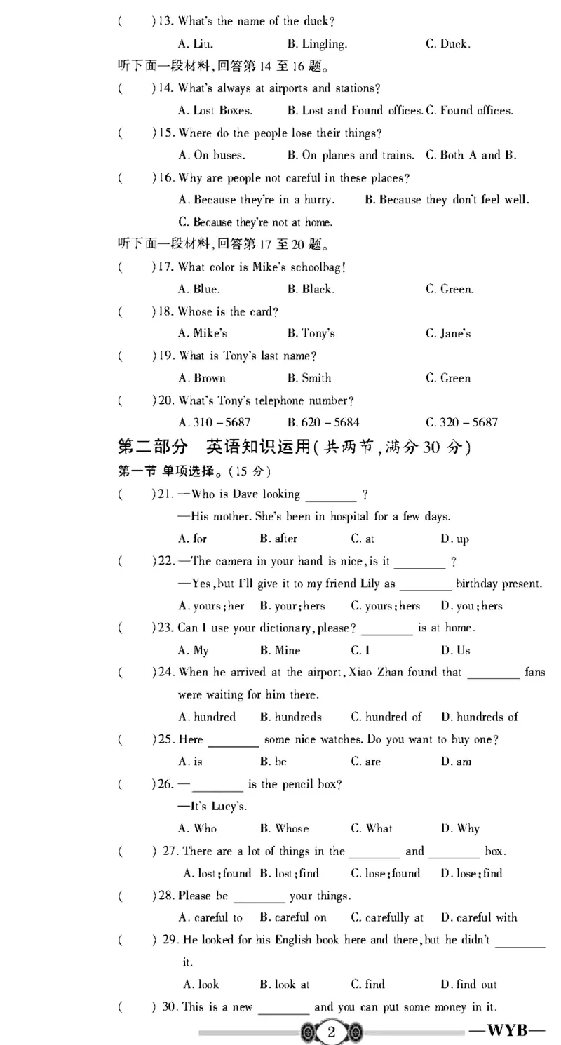 《外研版英语七年级下册同步检测卷（金榜名卷）_初中全科目同步习题+精品试卷（7-9年级）_25秋初中英语《同步习题+精品试卷》_初中英语（外研版）试卷_《金榜名卷》》第4页预览