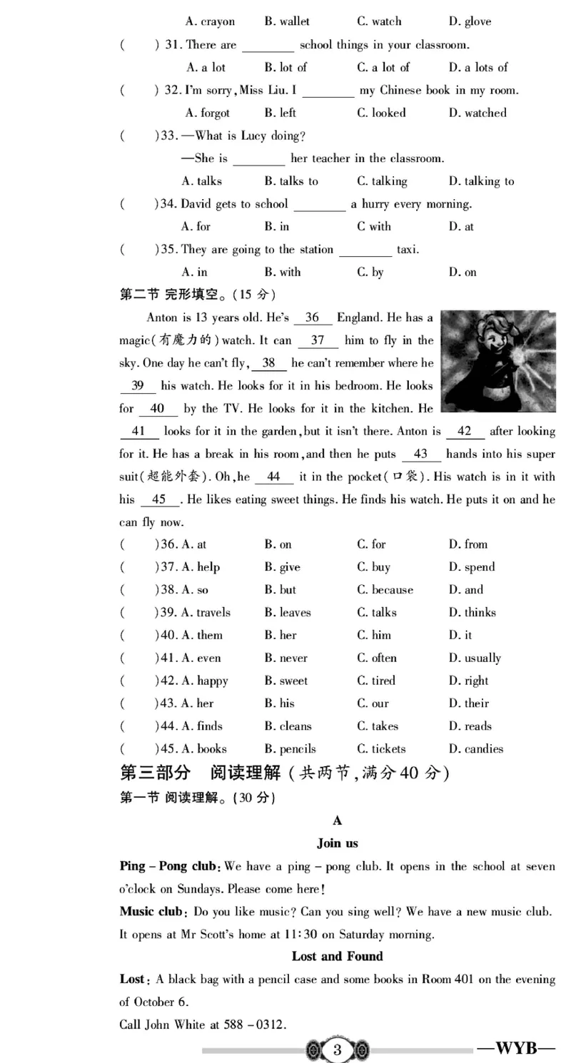 《外研版英语七年级下册同步检测卷（金榜名卷）_初中全科目同步习题+精品试卷（7-9年级）_25秋初中英语《同步习题+精品试卷》_初中英语（外研版）试卷_《金榜名卷》》第5页预览