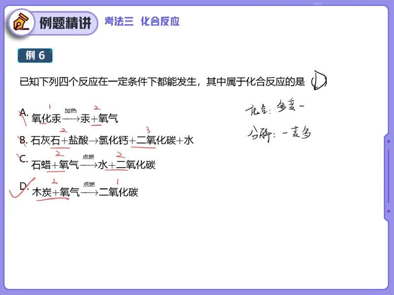 《15.课堂笔记主讲课中笔记_26初三网课_2026初三化学陈耀泉_2025初三秋上实验科学自主学习·TY·A+（4期）-陈耀泉_15_大总结实验科学常识-A+班TY》第9页预览