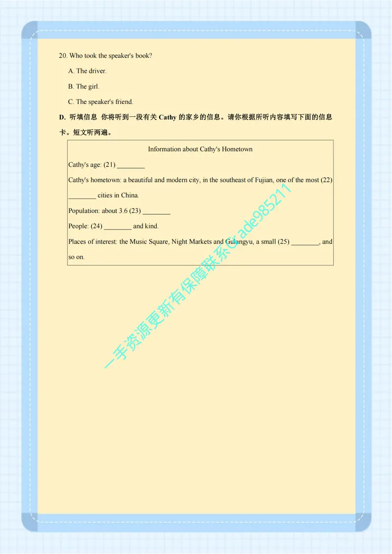 《01-03-01.专项汇编_26初三网课_2026初三英语曹雪梅_2025初三秋上双语素养自主学习·TY·S（5期）-曹雪梅_课程资料_英语专属资料_板块专项训练》第5页预览