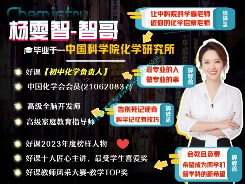 《03-01.课堂笔记主讲课中笔记_26初三网课_2026初三化学杨雯智_2025初三秋上实验科学自主学习·TY·A+（2期）-杨雯智_课程资料_第1节实验有意思（含导学）》第2页预览