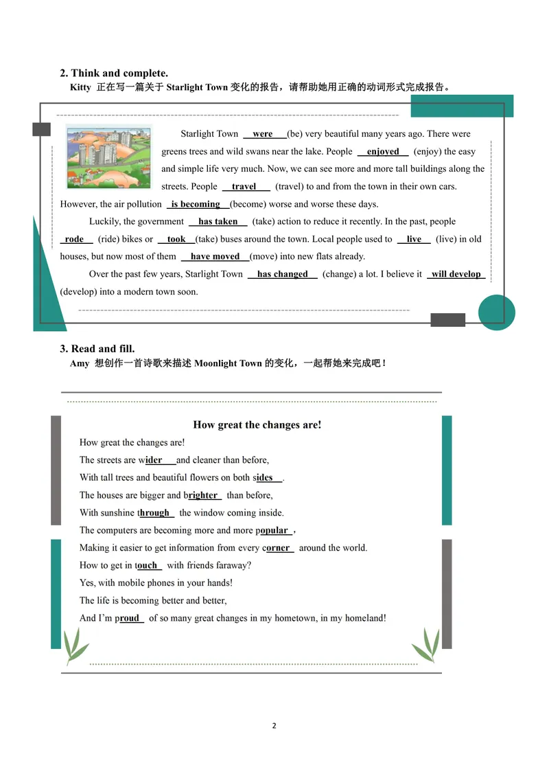 《初中英语八年级上册Unit1Pastandpresent单元作业_1答案_初中全科目同步习题+精品试卷（7-9年级）_25秋初中英语《同步习题+精品试卷》_初中英语（译林版）试卷_《优秀作业单》_八年级》第2页预览