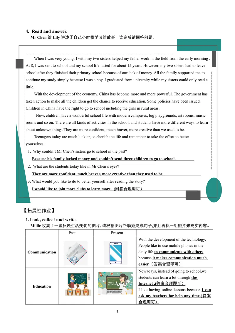 《初中英语八年级上册Unit1Pastandpresent单元作业_1答案_初中全科目同步习题+精品试卷（7-9年级）_25秋初中英语《同步习题+精品试卷》_初中英语（译林版）试卷_《优秀作业单》_八年级》第3页预览