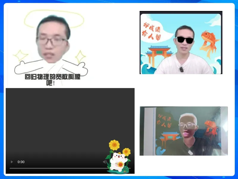 《07.课堂笔记主讲课中笔记_26初三网课_2026初三物理谭清军_2025初三秋上自然科学自主学习·TY·A+（2期）-谭清军_07_电器的工作源泉》第3页预览