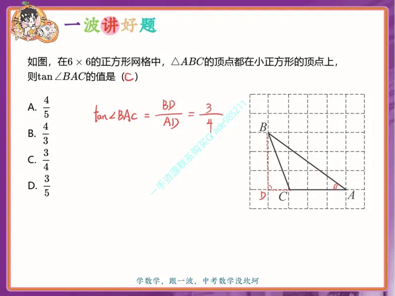 《15-01.课堂笔记主讲课中笔记一手已是白菜价购课请联系:yolo20030303_26初三网课_2026初三数学杜艺波_2025初三秋上数理思维自主学习·RJ·A+(2期)-杜艺波_课程资料》第2页预览