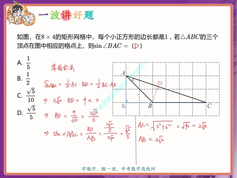 《15-01.课堂笔记主讲课中笔记一手已是白菜价购课请联系:yolo20030303_26初三网课_2026初三数学杜艺波_2025初三秋上数理思维自主学习·RJ·A+(2期)-杜艺波_课程资料》第3页预览