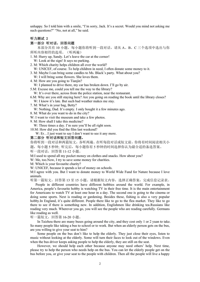 《初中英语八年级下册试题库_1答案_初中全科目同步习题+精品试卷（7-9年级）_25秋初中英语《同步习题+精品试卷》_初中英语（译林版）试卷_《优秀作业单》_八年级》第2页预览