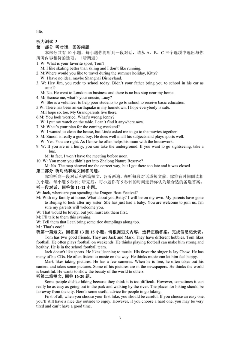 《初中英语八年级下册试题库_1答案_初中全科目同步习题+精品试卷（7-9年级）_25秋初中英语《同步习题+精品试卷》_初中英语（译林版）试卷_《优秀作业单》_八年级》第3页预览