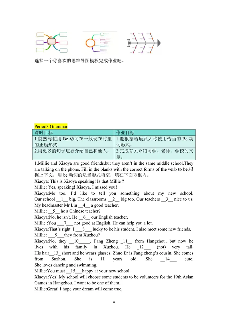 《初中英语七年级上册第一单元作业_0作业_1746404144037_初中全科目同步习题+精品试卷（7-9年级）_25秋初中英语《同步习题+精品试卷》_初中英语（译林版）试卷_《优秀作业单》_七年级》第4页预览