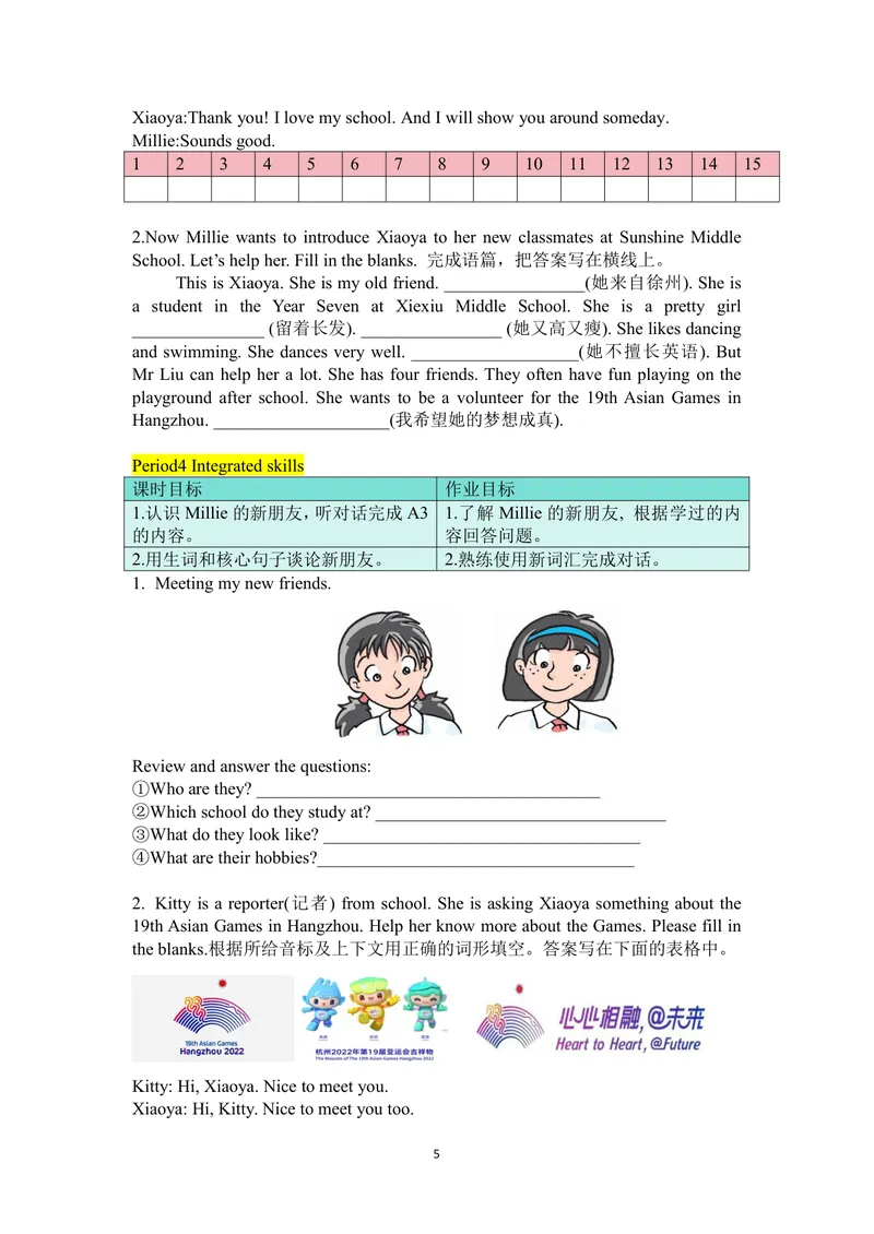 《初中英语七年级上册第一单元作业_0作业_1746404144037_初中全科目同步习题+精品试卷（7-9年级）_25秋初中英语《同步习题+精品试卷》_初中英语（译林版）试卷_《优秀作业单》_七年级》第5页预览