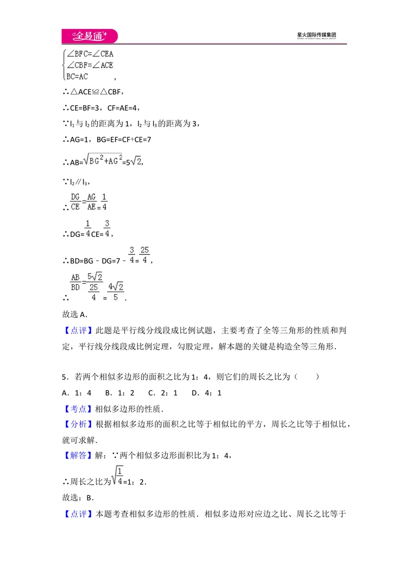 《初中数学人教九下第二十七章卷（3）_初中全科目同步习题+精品试卷（7-9年级）_25秋初中数学《同步习题+精品试卷》_初中数学人教版试卷_初中数学人教版7-9年级上册_《同步试题》》第10页预览