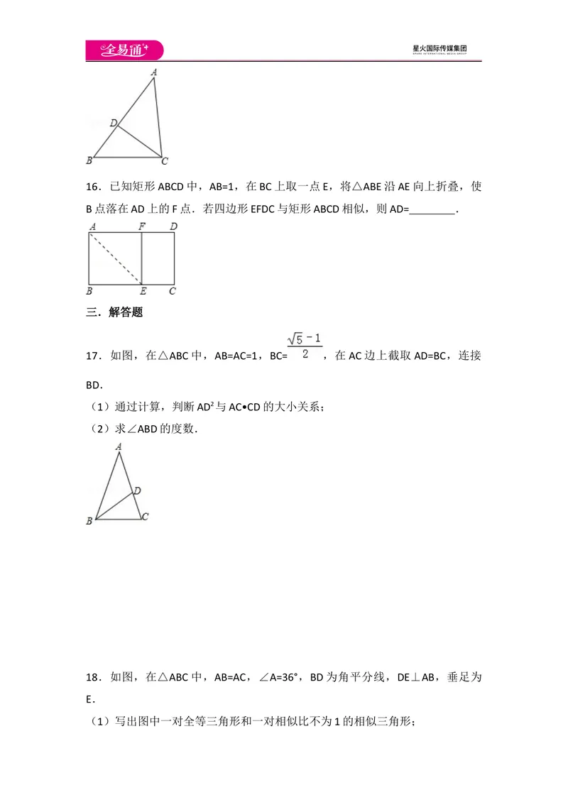 《初中数学人教九下第二十七章卷（3）_初中全科目同步习题+精品试卷（7-9年级）_25秋初中数学《同步习题+精品试卷》_初中数学人教版试卷_初中数学人教版7-9年级上册_《同步试题》》第4页预览