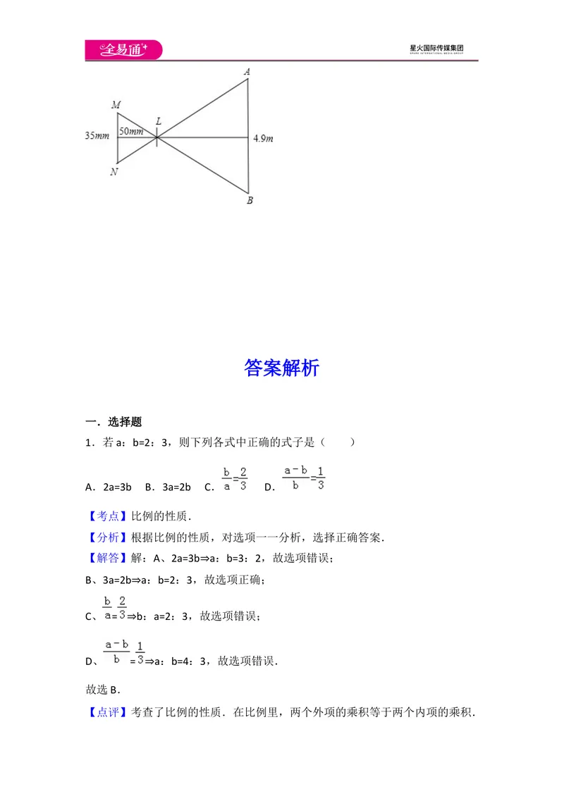 《初中数学人教九下第二十七章卷（3）_初中全科目同步习题+精品试卷（7-9年级）_25秋初中数学《同步习题+精品试卷》_初中数学人教版试卷_初中数学人教版7-9年级上册_《同步试题》》第7页预览
