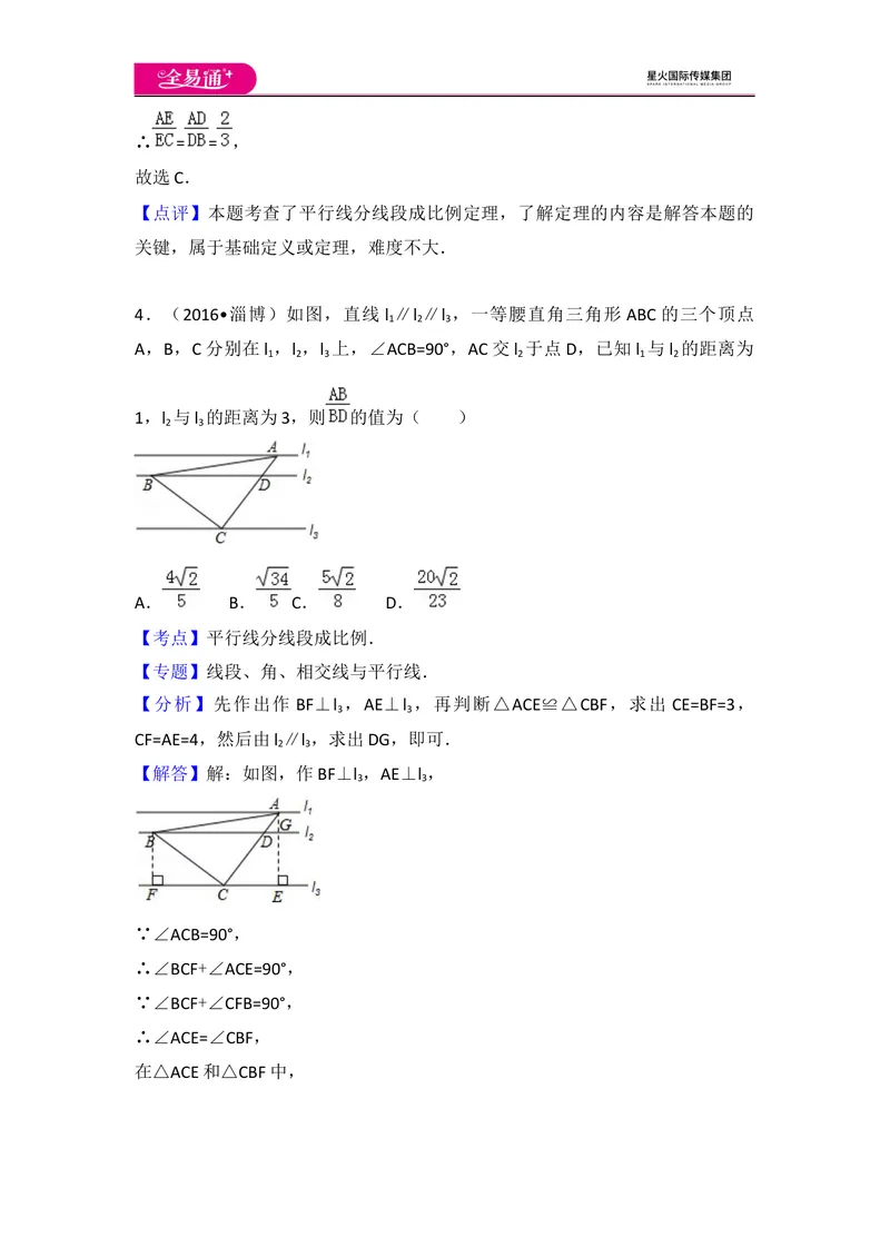 《初中数学人教九下第二十七章卷（3）_初中全科目同步习题+精品试卷（7-9年级）_25秋初中数学《同步习题+精品试卷》_初中数学人教版试卷_初中数学人教版7-9年级上册_《同步试题》》第9页预览