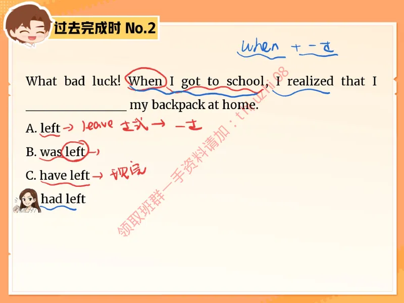 《02.课堂笔记主讲课中笔记_26初三网课_2026初三英语万雨露_3.2.2025秋上.A+班初三英语培训班（万雨露）_课堂笔记》第5页预览