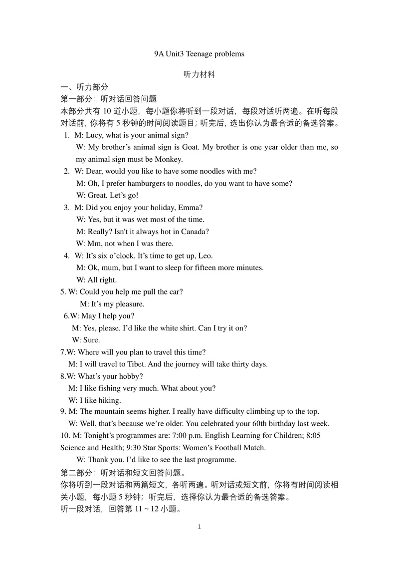 《初中英语九年级上册第3单元Teenageproblems单元作业_1答案_初中全科目同步习题+精品试卷（7-9年级）_25秋初中英语《同步习题+精品试卷》_初中英语（译林版）试卷_《优秀作业单》_九年级》第1页预览