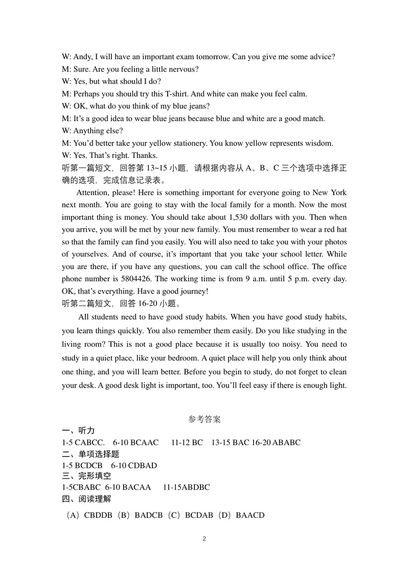 《初中英语九年级上册第3单元Teenageproblems单元作业_1答案_初中全科目同步习题+精品试卷（7-9年级）_25秋初中英语《同步习题+精品试卷》_初中英语（译林版）试卷_《优秀作业单》_九年级》第2页预览