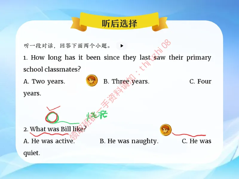 《16.课堂笔记主讲课中笔记_26初三网课_2026初三英语万雨露_3.2.2025秋上.A+班初三英语培训班（万雨露）_课堂笔记》第5页预览