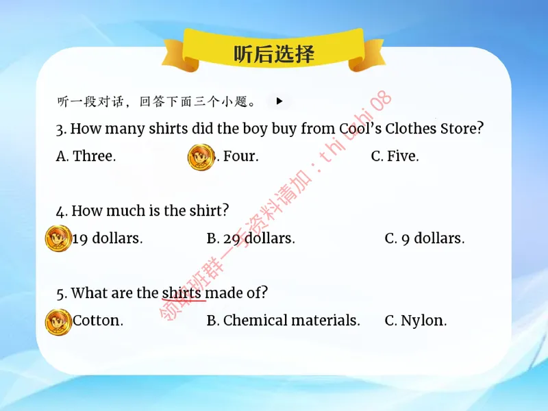 《16.课堂笔记主讲课中笔记_26初三网课_2026初三英语万雨露_3.2.2025秋上.A+班初三英语培训班（万雨露）_课堂笔记》第6页预览