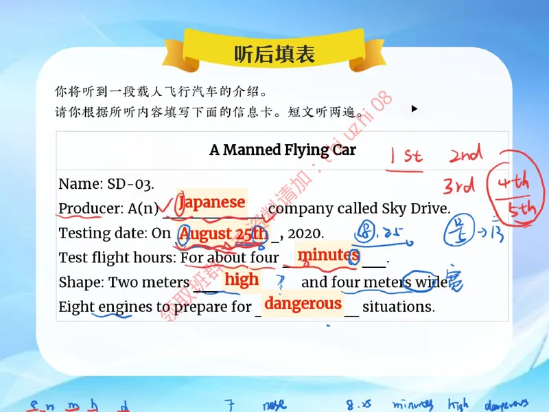 《16.课堂笔记主讲课中笔记_26初三网课_2026初三英语万雨露_3.2.2025秋上.A+班初三英语培训班（万雨露）_课堂笔记》第7页预览