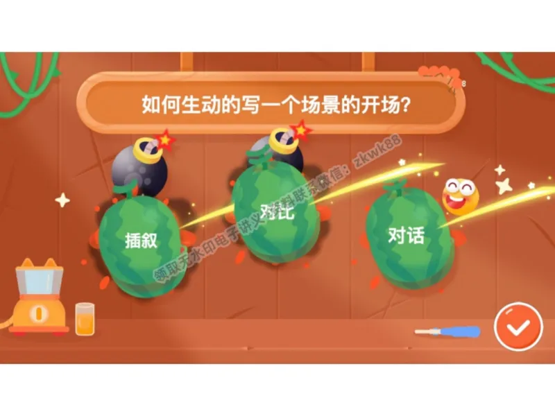 《04.课堂笔记主讲课中笔记_2025初一网课_25初一语文_25初一董俣语文（作业帮）_暑期班A+班_课堂笔记》第10页预览