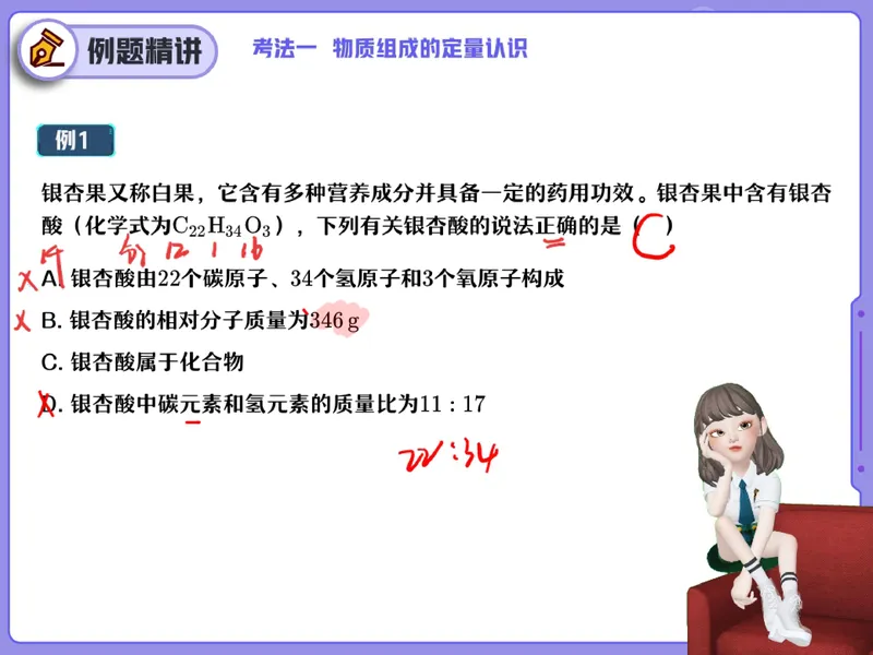 《12.课堂笔记主讲课中笔记_26初三网课_2026初三化学杨雯智_2025初三秋上实验科学自主学习·TY·S（3期）-杨雯智_12_易错题专项秋S班TY-6》第3页预览