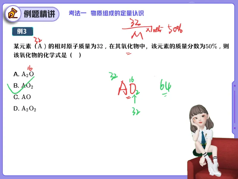 《12.课堂笔记主讲课中笔记_26初三网课_2026初三化学杨雯智_2025初三秋上实验科学自主学习·TY·S（3期）-杨雯智_12_易错题专项秋S班TY-6》第5页预览