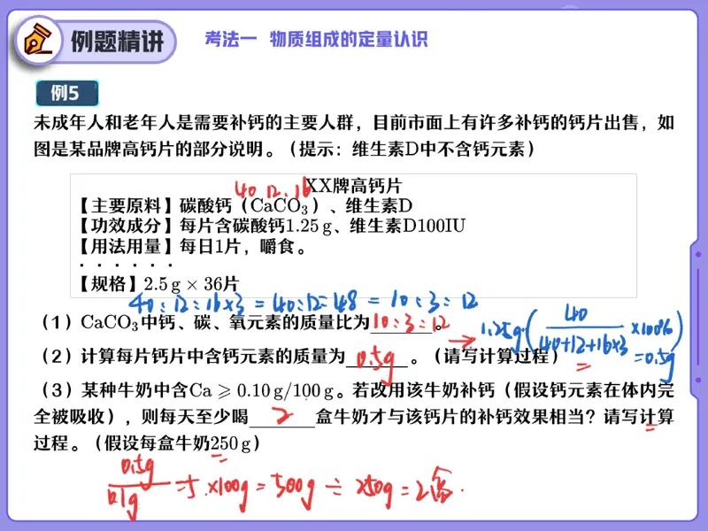 《12.课堂笔记主讲课中笔记_26初三网课_2026初三化学杨雯智_2025初三秋上实验科学自主学习·TY·S（3期）-杨雯智_12_易错题专项秋S班TY-6》第7页预览