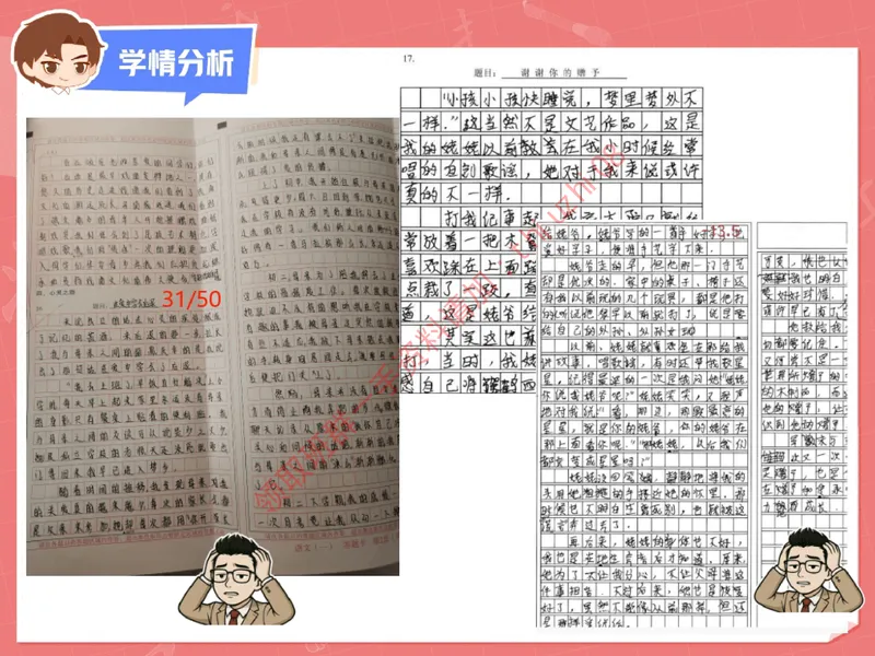 《03.课堂笔记主讲课中笔记_26初三网课_2026初三语文宋北平_2025秋上.S班初三语文培训班（宋北平）_课堂笔记》第6页预览