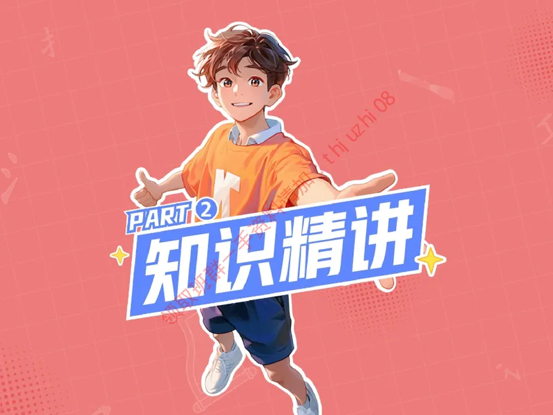 《03.课堂笔记主讲课中笔记_26初三网课_2026初三语文宋北平_2025秋上.S班初三语文培训班（宋北平）_课堂笔记》第7页预览