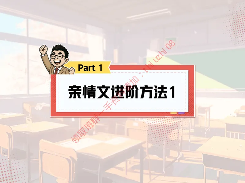 《03.课堂笔记主讲课中笔记_26初三网课_2026初三语文宋北平_2025秋上.S班初三语文培训班（宋北平）_课堂笔记》第9页预览